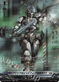 ブリッツセキュリティ ヴァルネスト(箔押し)