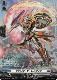 ケテンザーゲ・レイフィア(箔押し)
