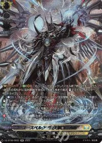 ユースベルク“破天黎騎・再鍛”(箔押し)