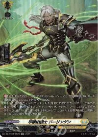 甲破の騎士 ドーリンゲン(箔押し)