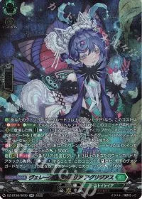 ヴェレーノ・ファミリア アグリジアス(箔押し)