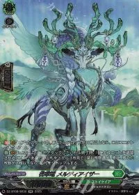 啓翠竜 メルディアイザー(箔押し)