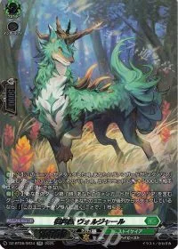 樹角獣 ヴォルジャール(箔押し)