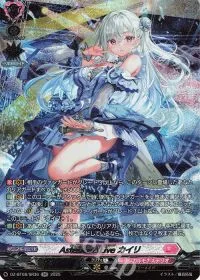 Astesice△Live カイリ(箔押し)