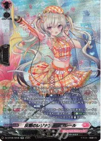 反照のレゾナンス アプレール(箔押し)