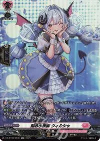 煽る小悪魔 ウィルシャ(箔押し)