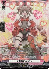 大胆不敵 カコミィ(箔押し)