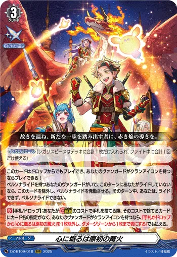 ハーヴェスト・エルフ
