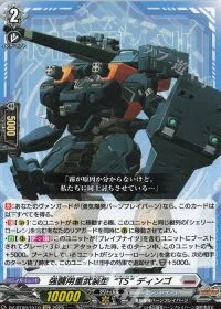 強襲用重武装型“TS” ディンゴ
