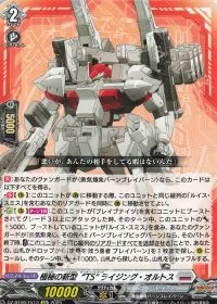 極秘の新型“TS” ライジング・オルトス