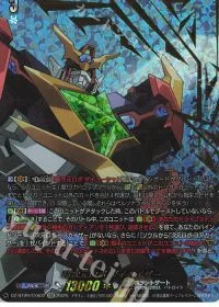 超次元ロボ ダイカイザー(箔押し)