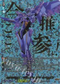 我が道を征く“デスドライヴズ” スペルビア(箔押し)