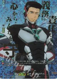 孤高のヒーロー イサミ・アオ(箔押し)