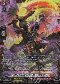 ディソレイトフレア・ドラゴン(箔押し)