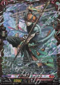 水鱗の武僧 リュウトウ(箔押し)