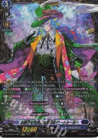 お菓子な可笑しな遊園地 ハートルールー(箔押し)