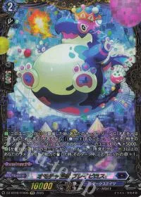 オモチャ怪獣 ブレイビロス(箔押し)