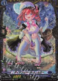 ダイアフルドール ふぃんりー(箔押し)