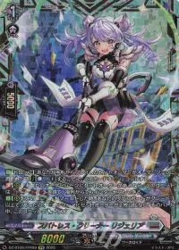 スパトレス・クリーナー リジェリア(箔押し)