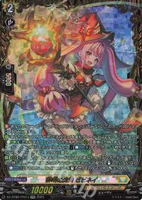 鮮明の魔法 ビビネイ(箔押し)