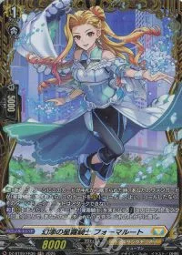 幻添の星霧騎士 フォーマルート