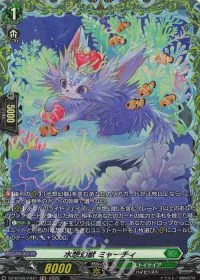 水想幻獣 ミャーチィ