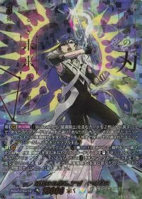 清煌なる星霧騎士爵 セリウス(箔押し)