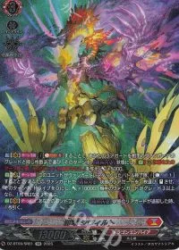 邪竜 シヴィルト(箔押し)