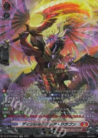 ディソレイトフレア・ドラゴン(箔押し)