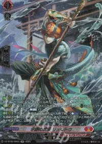 水鱗の武僧 リュウトウ(箔押し)