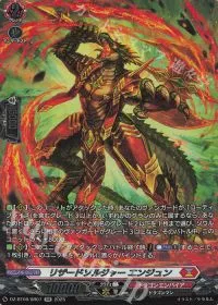 リザードソルジャー エンジュン(箔押し)