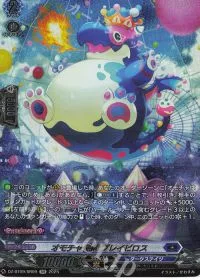 オモチャ怪獣 ブレイビロス(箔押し)