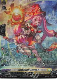 鮮明の魔法 ビビネイ(箔押し)
