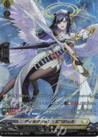 ディセクション・エンジェル(箔押し)