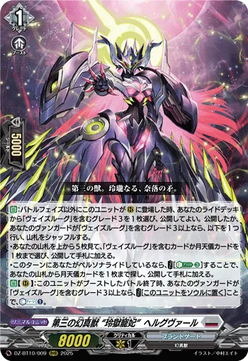 磁力怪獣 マグニデス