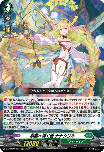 悠弓の騎士 アルモーヴ