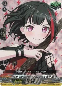 10th anniversary Afterglow 美竹 蘭