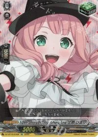 10th anniversary Afterglow 上原 ひまり