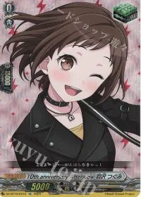 10th anniversary Afterglow 羽沢 つぐみ