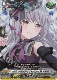 10th anniversary Roselia 湊 友希那