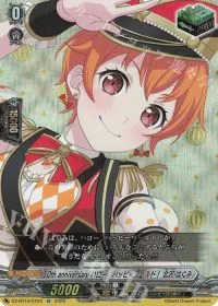 10th anniversary ハロー、ハッピーワールド！ 北沢 はぐみ