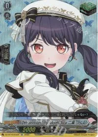 10th anniversary Morfonica 二葉 つくし