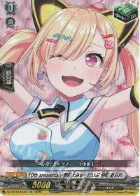 10th anniversary 夢限大みゅーたいぷ 仲町 あられ