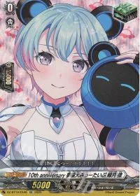 10th anniversary 夢限大みゅーたいぷ 峰月 律