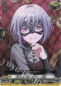 Ave Mujica アモーリス