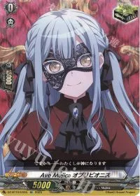 Ave Mujica オブリビオニス