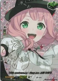 10th anniversary Afterglow 上原 ひまり(サイン入り)