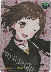 10th anniversary Afterglow 羽沢 つぐみ(サイン入り)