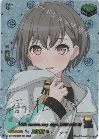 10th anniversary MyGO!!!!! 高松 燈(サイン入り)