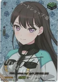 10th anniversary MyGO!!!!! 椎名 立希(サイン入り)